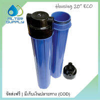 ๊Fast Pure กระบอกกรองน้ำ 20 นิ้ว 3 หุน รุ่นประหยัด จำนวน 2 ชิ้น