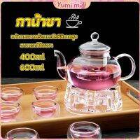 กาชงชา ทนต่ออุณหภูมิสูง กาน้ำชา แก้วคุณภาพสูง 400ml 600ml Glass teapot