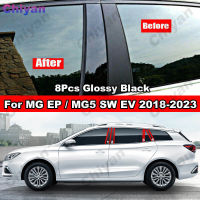 8ชิ้นเสาประตูรถเสาปกหลังบีซีสำหรับ MG EP MG5 SW EV 5 EV Roewe Ei5 2018-2023สีดำคาร์บอนไฟเบอร์มันวาวเอฟเฟกต์กระจกอุปกรณ์ตกแต่งสติกเกอร์ตกแต่ง