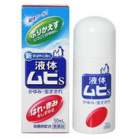 [ EXP 08/2022]  Muhi S2a Liquid โรลออนบรรเทาอาการคันจากยุงและแมลงกัดต่อย อาการคันต่างๆ 50 ML.