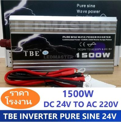 TBE inverter pure sine wave power inverter 24V 1500W เครื่องแปลงไฟ อินเวอร์เตอร์ หม้อแปลง เครื่องแปลงไฟ ไฟแบตเป็นไฟบ้าน โซล่าเซลล์ เครื่องปั่นน้ำผลไม้ ชุดแห่เครื่องเสียง จำนวน 1 ชิ้น
