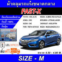 FAST-X ผ้าคลุมรถ ผ้าคลุมรถยนต์ ผ้าคลุมรถเก๋ง ผ้าคลุมรถยนต์อย่างหนา FAST-X SIZE XL Hi-PVC ขนาด 4.50-4.80M (NEW)