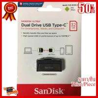 SANDISK SDDDC2-032G-G46 FLASHDRIVE OTG 32GB DUAL USB TYPE-C ##ที่ชาร์จ หูฟัง เคส Airpodss ลำโพง Wireless Bluetooth คอมพิวเตอร์ โทรศัพท์ USB ปลั๊ก เมาท์ HDMI สายคอมพิวเตอร์