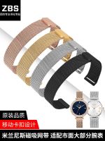 zbs Milanese steel strap magnetic watch strap suitable for men and women dw Huawei Kings Gypsophila stainless steel watch strap 【JYUE】