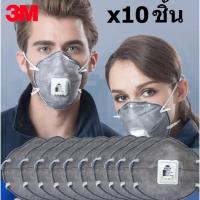 3M 9913V (P1) หน้ากากป้องกันฝุ่นละออง แก๊ซ และไอระเหย (10 ชิ้น)