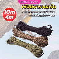 Better เชือกพาราคอร์ด ขนาด 10m 31m สำหรับการตั้งแคมป์  เชือกไนลอน Climbing rope