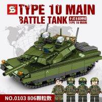 ตัวต่อรถถังทหาร TYPE 10 TANK พร้อมมินิฟิกเกอร์ 4ตัว No.SY0103 จำนวน 806ชิ้น