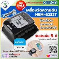 ✅ออกใบกำกับภาษีได้✅ เครื่องวัดความดัน Omron HEM-6232T วัดความดัน เชื่อมต่อแอฟได้ ที่วัดความดัน ขนาดข้อมือ13.5-21.5 ซม