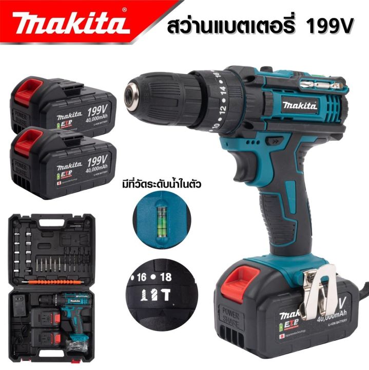 makita-สว่านไร้สาย-199v-3-ระบบ-แบตใหญ่เจาะกระแทกได้น้ำหนักเบาเหมาะกับช่างที่ต้องการความคล่องตัว-งานเทียบเกรดaaa-คุ้มมาก