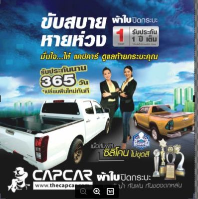 CAPCAR ผ้าใบปิดท้ายกระบะ ISUZU D-max Cab ดีแม๊ค แคป2ประตู มี5คาน ปี2020+