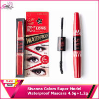 Sivanna Colors Super Model Waterproof Mascara 4.5g+1.2g HF893 สิวันนา มาสคาร่า กันน้ำ ขนตาหนา ยาว