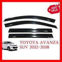 กันสาดประตู รถยนต์ โตโยต้า อแวนซ่า ปี 2012-2016 สีดำ Toyota AVANZA SUV Windshield กันสาด กันฝน ของแต่งอแวนซ่า AO