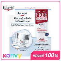 Eucerin Ultrasensitive Aquaporin Nourishing Cream 50ml [Free! Ph5 Facial Cleanser 100ml] ครีมบำรุงผิวหน้า