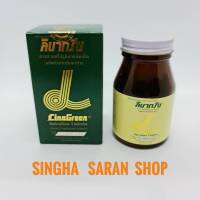 LinaGreen Spirulina 200mg 400tab ลินากรีน สาหร่ายสไปรูลินา นำเข้าจากประเทศญี่ปุ่น ผิวสวย หน้าใส สุขภาพดี