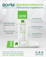 Boom Toothpaste ยาสีฟันบูม สมุนไพร 100% ฟูลออไรด์ 1500 ppm.