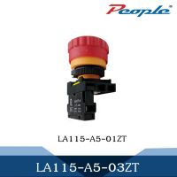 ปุ่มกด Emergency stop pushbutton IP40/IP65 (LA115-A5-01ZT) 1 NC  ขั้นต่ำ 5 ชิ้น