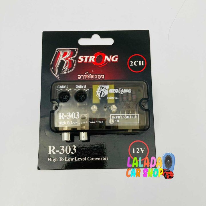 กล่องแปลงสัญญาณเสียง-hi-to-low-r-strong-รุ่น-r-303-จากหลังวิทยุเดิมให้เป็นหัว-rca-ได้-โดยใช้วิทยุเดิมติดรถ-oem-ทั้งแบบจอและmp3-ที่ไม่มีปรีเอาท์-non-p