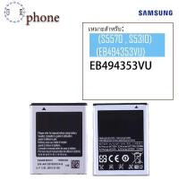 JB12 แบตมือถือ แบตสำรอง แบตโทรศัพท์ สินค้ารับประกัน 3 เดือน แบต Samsung Galaxy Mini (S5570 , S5310) (EB494353VU) แบตเตอรี่ ถูกที่สุด แท้