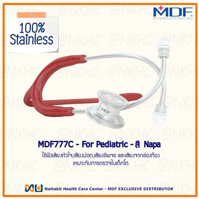 หูฟังทางการแพทย์ Stethoscope ยี่ห้อ MDF777C MD One-Pediatric (สีเลือดหมู Color Napa) MDF777C#17 สำหรับเด็กโต