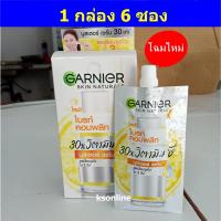 (6ซอง) GARNIER SKIN NATURALS LIGHT COMPLETE SPEED VITAMIN C SUPER booster serum  การ์นีเย่ วิตามินซี ซุเปอร์ บูสเตอร์ ซีรั่ม ลดเลือนจุด