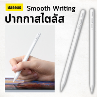 Baseus  ปากกาไอแพด wireless charger ไม่มีportชาร์จ   Smooth Writing Capacitive Stylus Pencil White ปากกาสไตลัส ปากกาเขียนไอแพด