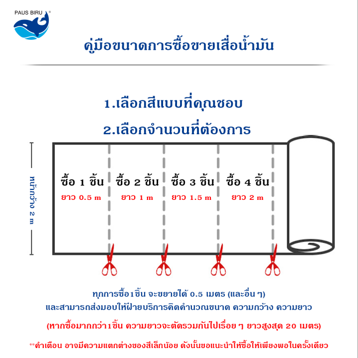 paus-biru-ปูพื้นห้องนอน-เสื่อน้ำมัน-ผิวด้าน-หน้าทราย-ลายไม้-ขายเป็นตารางเมตร-แบบม้วนส่ง-กระเบื้องยางปูพื้น-หน้ากว้างคงที่-2-เมตร