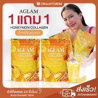 ┃พร้อมส่ง+ส่งฟรี┃ HONEYMON COLLAGEN คอลลาเจนแบบชง ฮันนี่มอน AGLAM ผิวหน้าดี หน้าใส รสน้ำผึ้ง มะนาว น้ำชง สดชื่น