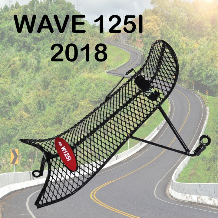 wave125i-รุ่นปี2018-กันลายเวฟ-ลายตาข่าย-อะไหลแต่งเวฟ-กันลายสีดำ-ถูกสุดปังๆๆๆ