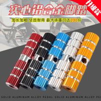 High-end Original Xidesheng Official Flagship Store Bicycle Pedal Mountain Bike Bicycle Pole Rear Wheel Rear Seat Universal Pedal Pedals Pedals