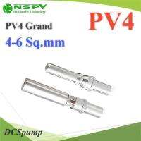 ข้อต่อสายไฟ PV-4 MC4 แบบหนา ข้อต่อเข้ากล่อง PV4 Grand 4-6 Sq.mm. (เฉพาะแกนใน) รุ่น PV4-Grand-IN