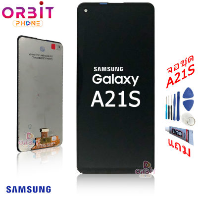 จอ Samsung A21S A217 จอชุด LCD ​ซัมซุง A21S A217 (จอเหมือนแท้ ปรับแสงได้จอไม่หนา)