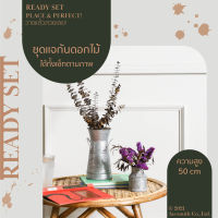 Homequarterbkk-Greeting Set ชุดกรีททิ่ง เซท เซ็ทพร้อมโชว์ ของตกแต่งบ้านสุดคุ้ม แจกันทรงปากแตร ถังนมจิ๋ว ดอกไม้แห้ง ราคาต่อ 1 ชุด