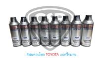 136B สีพ่นคอนโซลรถยนต์ สีพ่นแผงประตูรถยนต์ สีพ่นภายในรถยนต์ TOYOTA 136B สีเทา (สีแท้เบอร์โรงงาน)   สีพ่นพลาสติก 136B 1กระป๋อง สต๊อกแน่นพร้อมส่ง