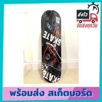 ร้านไทย สเก็ตบอร์ด skateboard สเก็ตบอร์ดเด็ก สเก็ตบอร์ดแบบยาว สเก็ตบอร์ดแฟชั่น -- ลายสเก็ตบอร์ด เก็บเงินปลายทาง