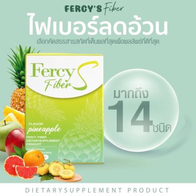 เฟอร์ซี่ ไฟเบอร์ เอส FERCY FIBER S ผลิตภัณฑ์เสริมอาหาร น้ำ สับปะรด 1 กล่อง บรรจุ 10 ซอง