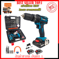 MAKITA สว่านไร้สาย 128V 3ระบบ เจาะกระแทกได้ (งานเทียบ) ?การันตีสินค้าตรงปก 100% ?