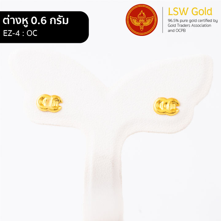 lsw-ต่างหูทองคำแท้-0-6-กรัม-ลายoc-ez-4