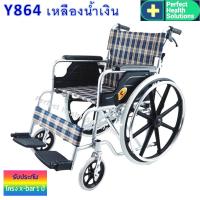 Triple รถเข็นผู้ป่วย Wheelchair วีลแชร์ อลูมิเนียมอัลลอย พับได้ มีเบรค เบาะกว้าง 18นิ้ว ล้อหลัง 24 นิ้ว รุ่น Y864 สีสก็อตเหลือง น้ำเงิน ขายดี Best Seller