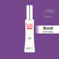 น้ำหอมไอดู ซัมเดย์ – Someday by IDO 30ml