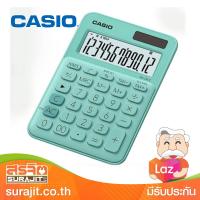 CASIO เครื่องคิดเลข 12 หลัก สีเขียว รุ่น MS-20UC GN