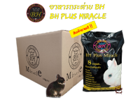 อาหารกระต่าย BH Plus Miracle  ขนาด 5 Kg.