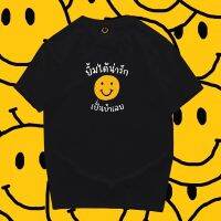 เสื้อ_ยิ้มได้น่ารัก ดำS-5XL