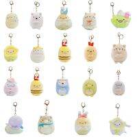 【CW】 Kawaii Sumikkogurashi Anime Series Fried Shrimp White Bear Pork Chop Yellow Cat Doll Plush Keychain Halloween Boy Girl Gift