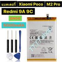 แบตเตอรี่ แท้ Xiaomi Poco M2 Pro / Redmi 9A / Redmi 9C BN56 5000mAh พร้อมชุดถอด สินค้าส่งจาก ไทย