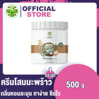 [ 1 กระปุก ] โสมมะพร้าว COCONUT GINSENG CREAM BY EPS 500g แก้ไขปัญหาผิวได้อย่างเห็นผล