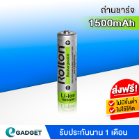 ถ่านชาร์จ Rolton ความจุ 1500mAh 2200mAh (1ก้อน) แบตเตอรี่ By Egadgetthailand