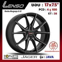 ล้อแม็ก Lenso JAGER-JAVA ขอบ 17x7.5 นิ้ว PCD 4X100 ET 38 สี PBKFW