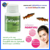 คอลลาเจน แม็กซ์ กิฟฟารีน Collagen Maxx Giffarine #อาหารเสริม