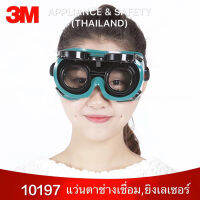 ⚡ของแท้⚡3M™10197 แว่นตานิรภัย แว่นตาช่างเชื่อม (W5.0) มาตรฐาน ANSI Z87.7-2015สามารถครอบแว่นสายตาได้