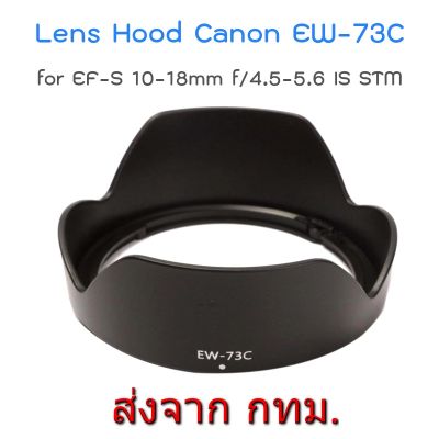 BEST SELLER!!! Lens Hood Canon EW-73C for EF-S 10-18mm f/4.5-5.6 IS STM ##Camera Action Cam Accessories